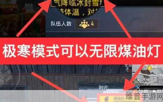 和平精英煤油炉全攻略，极寒模式下的温暖守护者