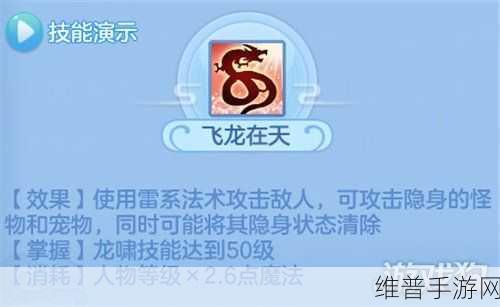 神武4手游龙宫门派深度解析与技能攻略