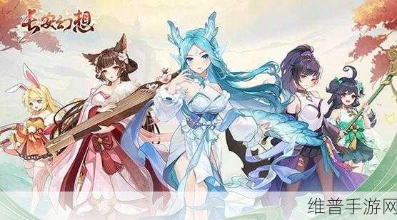 长安幻想高老庄坐骑天赋的绝佳选择指南