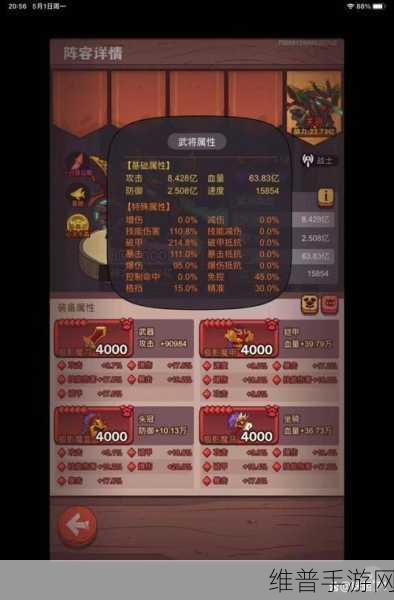 咸鱼之王关羽搭配攻略，最强阵容与鱼灵全面解析