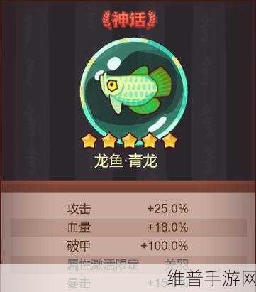 咸鱼之王关羽搭配攻略，最强阵容与鱼灵全面解析