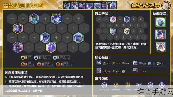 云顶之弈S7神龙烈焰迭嘉阵容搭配全攻略