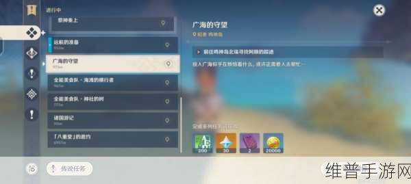 原神稻妻肥料推销员任务触发与玩法详解