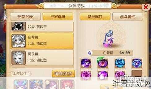 梦幻西游手游天梯竞技场全新升级，攻略秘籍大公开