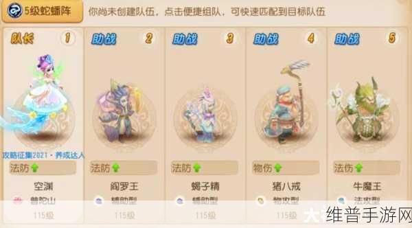 梦幻西游手游天梯竞技场全新升级，攻略秘籍大公开