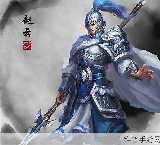 乱世逐鹿，赵云——勇冠三军的无双战将