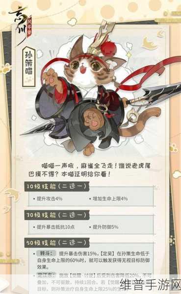 忘川风华录名士猫选择与搭配推荐一览，提升角色实力的绝佳指南