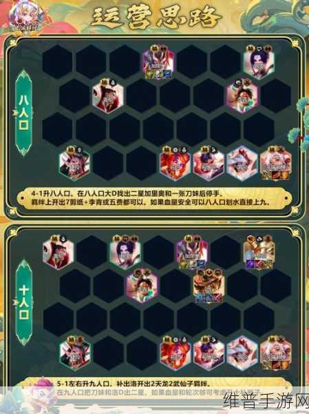云顶之弈手游，探寻上分最快的阵容秘籍
