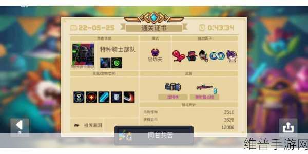 元气骑士蓝币刷取全攻略，高效途径与深度解析