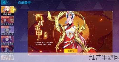 奥拉星手游应龙突破专属特性效果全解析