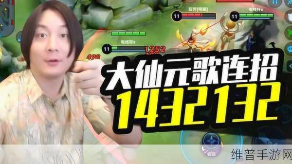 王者荣耀张大仙程咬金连招深度解析与实战攻略