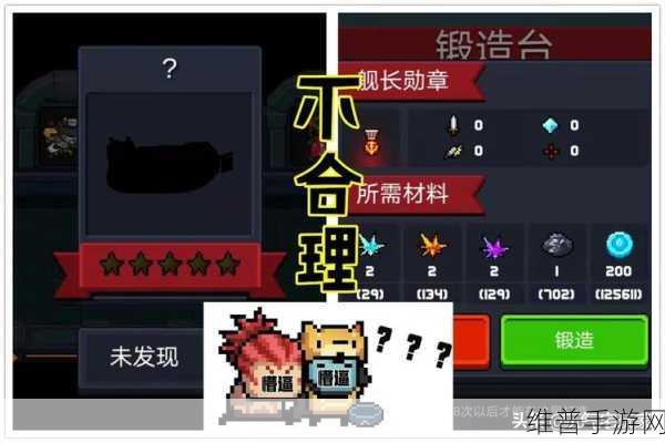 元气骑士船长勋章使用方法详解，提升战斗力的不二选择