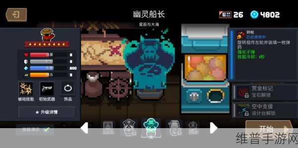 元气骑士船长勋章使用方法详解，提升战斗力的不二选择