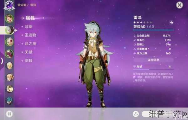 原神雷泽武器抉择指南，打造最强战力