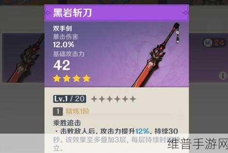 原神雷泽武器抉择指南，打造最强战力