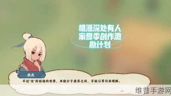 桃源深处有人家最新兑换码大揭秘，畅享国风经营之旅