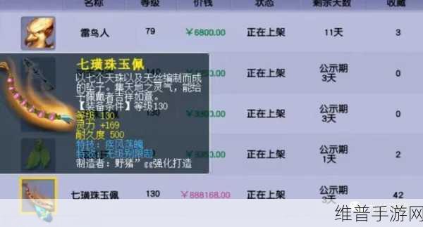 梦幻西游手游藏宝阁卖号全攻略