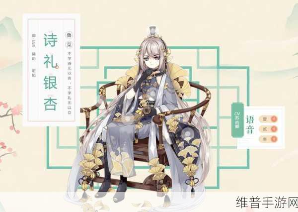 食物语诗礼传家玩法深度解析，快速召唤诗礼银杏全攻略