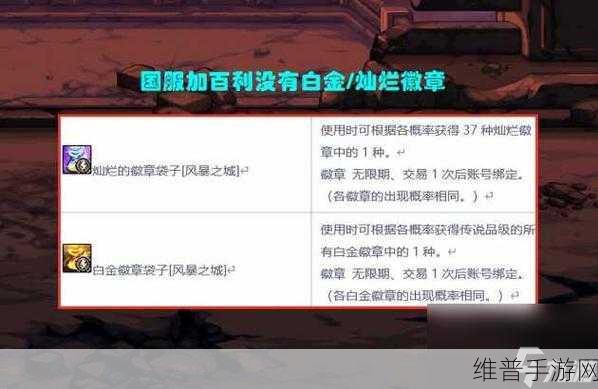 DNF手游攻略，揭秘矛盾结晶体的获取之道
