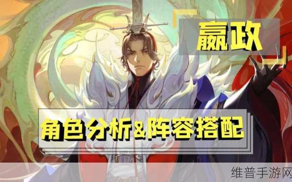 忘川风华录，嬴政最强伤害灵器搭配秘籍