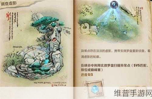 王者荣耀灵影刻印任务全解析