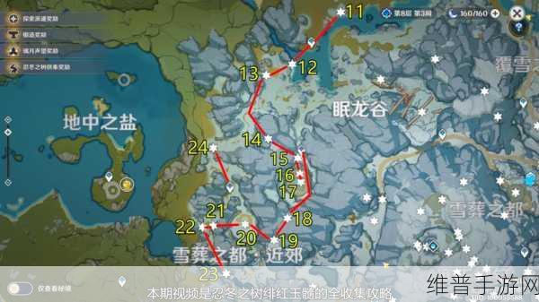 原神绯红玉髓刷新机制详解，探索与收集的终极指南
