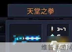元气骑士天堂之拳合成方法深度解析与实战攻略