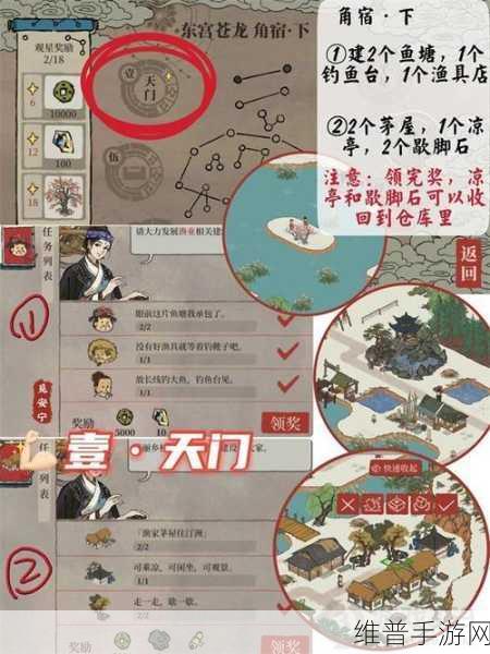 江南百景图库楼任务全攻略，解锁星宿玩法的关键步骤