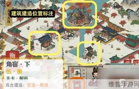 江南百景图库楼任务全攻略，解锁星宿玩法的关键步骤