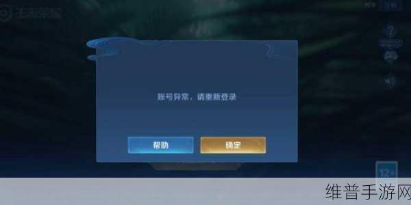 王者荣耀语音播报异常？别急，看这里快速解决！
