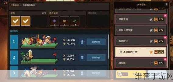 坎公骑冠剑，不可能任务通关秘籍大揭秘