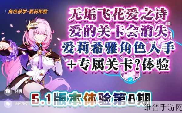 崩坏3往世的飞花·爱之诗技能深度解析与介绍