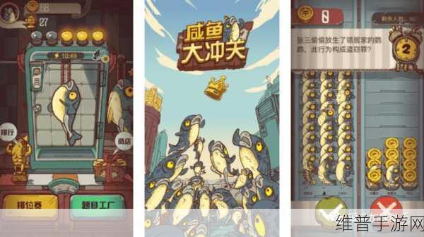 咸鱼之王第7375关通关攻略分享，轻松解锁胜利秘籍！