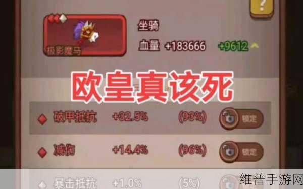 咸鱼之王吕布顶级淬炼全攻略，解锁顶级战力的秘密