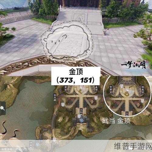 探秘一梦江湖手游，武当金顶背后的神秘入口