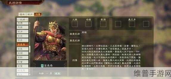 三国志 14 古代武将获取秘籍大公开
