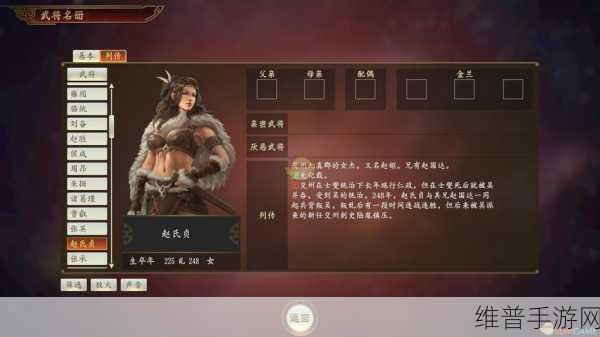三国志 14 古代武将获取秘籍大公开