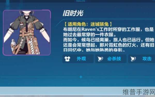 崩坏 3 迷城骇兔圣痕最优搭配全解析