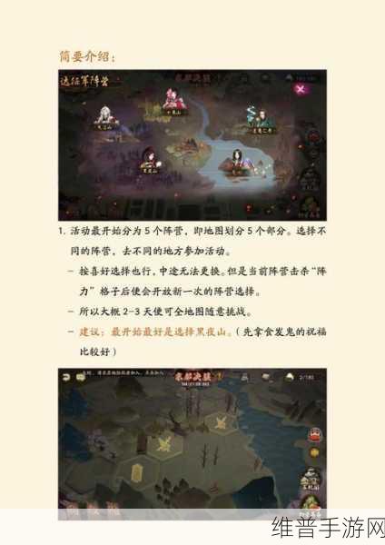 深度解析阴阳师京都决战玩法指南