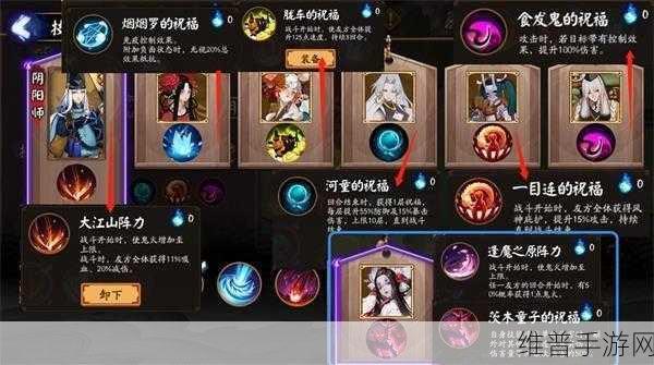 深度解析阴阳师京都决战玩法指南