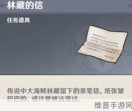 原神远海牧人的宝藏成就完成攻略，全面路线与技巧深度剖析