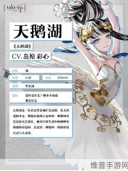 宿命回响手游四季·冬角色养成及搭配深度解析