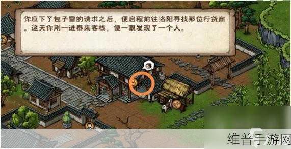 烟雨江湖石头记任务通关秘籍大揭秘