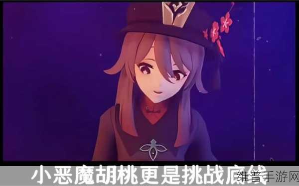 胡桃大战史莱姆3D观赏指南，手游公司视角的全方位攻略