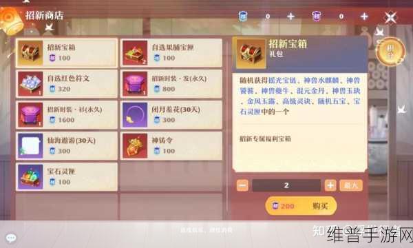 梦幻新诛仙神兽夔牛培养全攻略