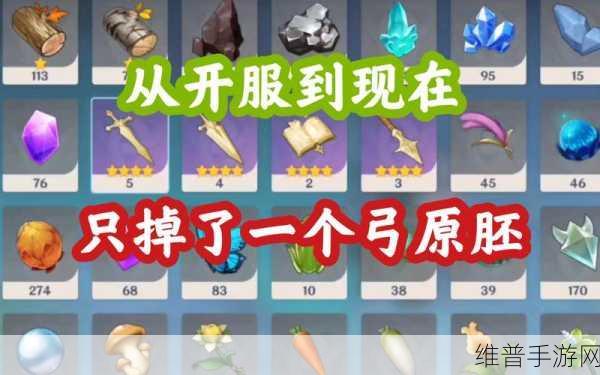 原神弓箭原胚获取全攻略