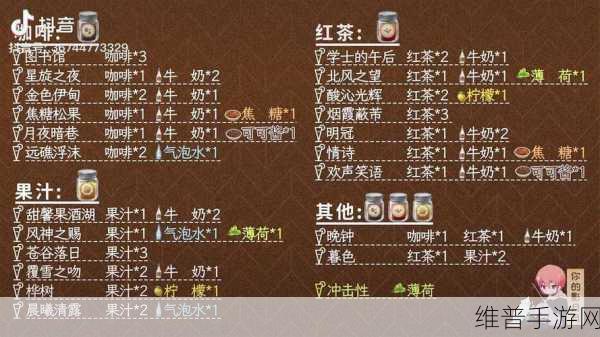 原神手游攻略，曲生酌微梦风神之赐调制秘籍与配方详解