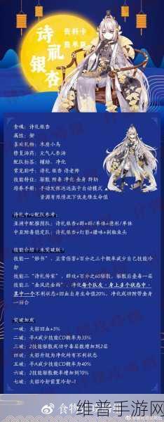 食物语诗礼银杏获取全攻略，解锁孔府名肴的奥秘