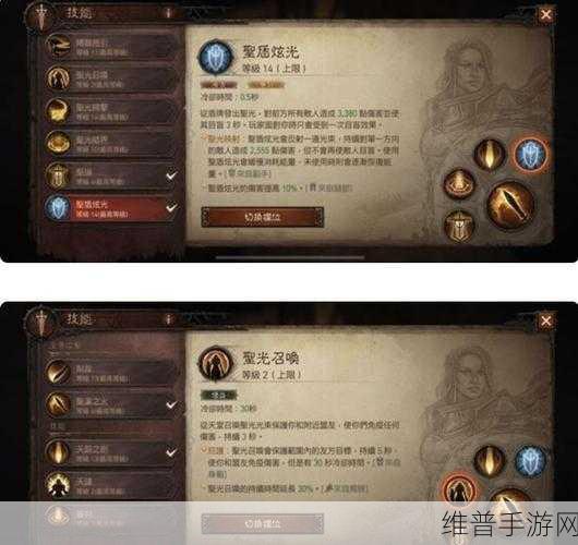暗黑破坏神不朽，圣教军玩法全攻略