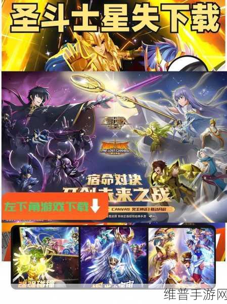 圣斗士星矢正义传说最强阵容全解析